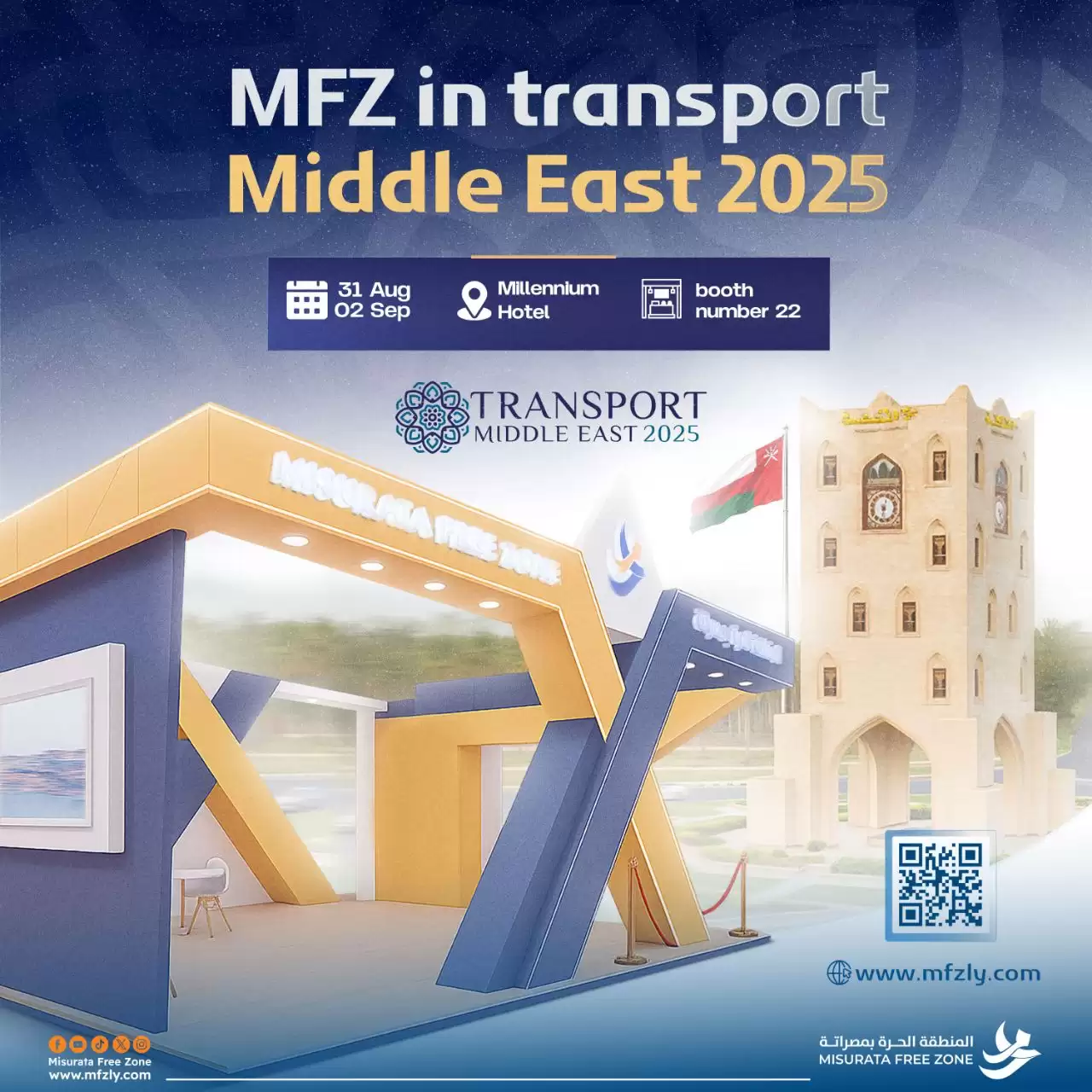 Misurata Free Zone to Participate in Transport Middle East 2025 in Oman