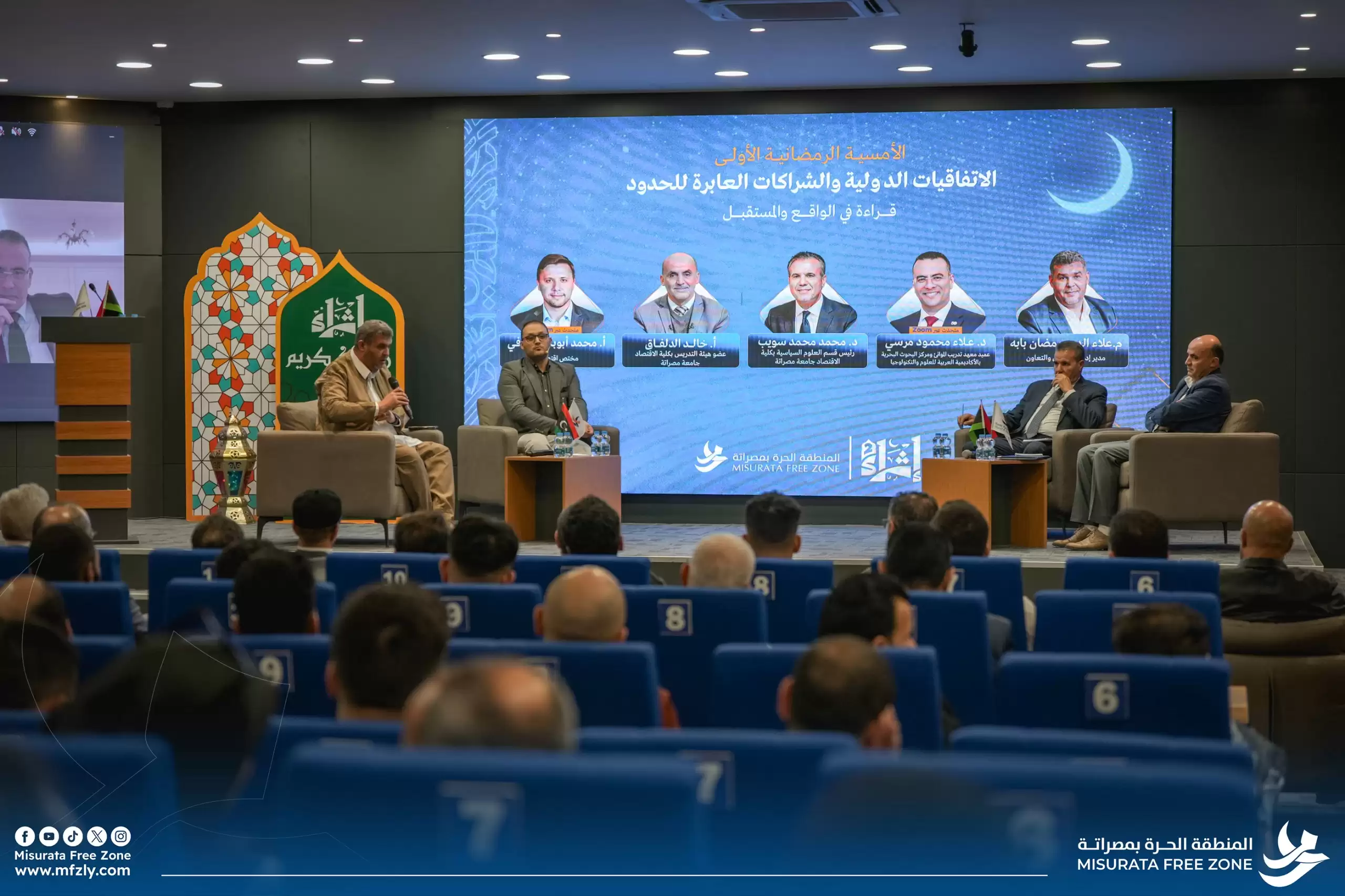 افتتاح النسخة الثانية من “إثراء” بجلسة تناقش الاتفاقيات الدولية وآفاق الشراكات العابرة للحدود 