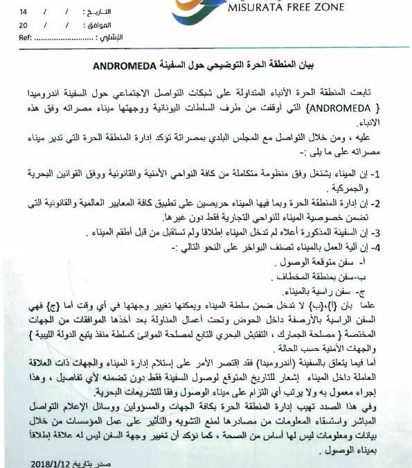 A Statement of Misurata Free Zone about the Ship Andromeda