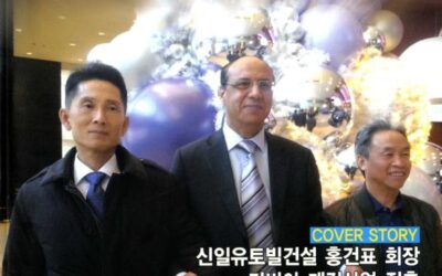 مجلة ليدر الكورية تنشر مراسم التوقيع على الاتفاقية