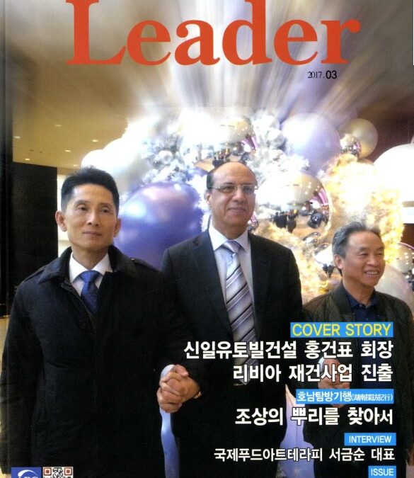 The Korean Magazine ‘Leader’ Writes about the Signing Ceremony of the Agreement