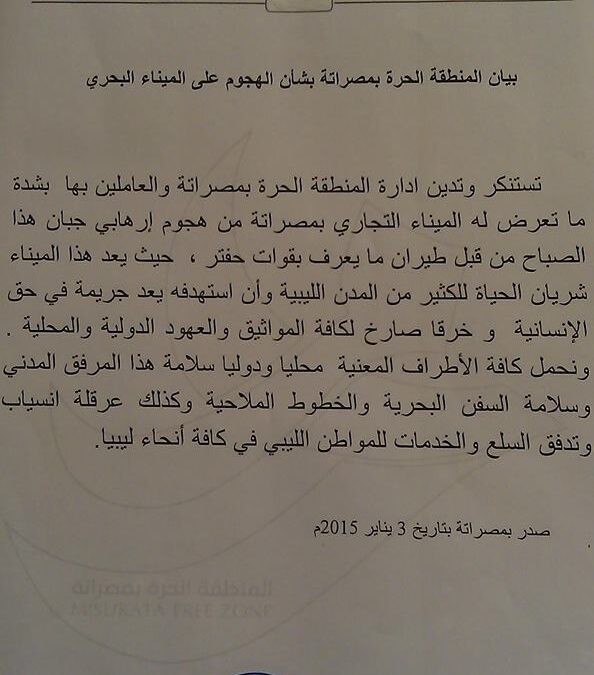 Statement of the Misurata Free Zone Administration Regarding the Bombing of the Seaport