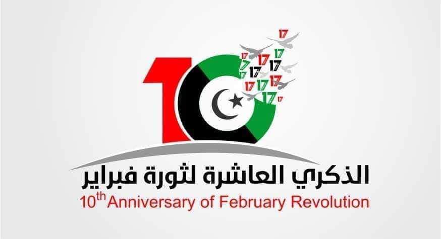 الذكرى العاشرة لثورة 17 فبراير  يتقدم رئيس وأعضاء لجنة الإدارة للمنطقة الحرة بمصراتة وكافة الموظفين بها، بأحر التهاني و أطيبها للشعب الليبي بمناسبة الذكرى العاشرة لثورة 17 فبراير المباركة داعين الله تعالى أن يجمع شملنا، و يوحد كلمتنا ، وعاشت ليبيا حرة موحدة أبية.