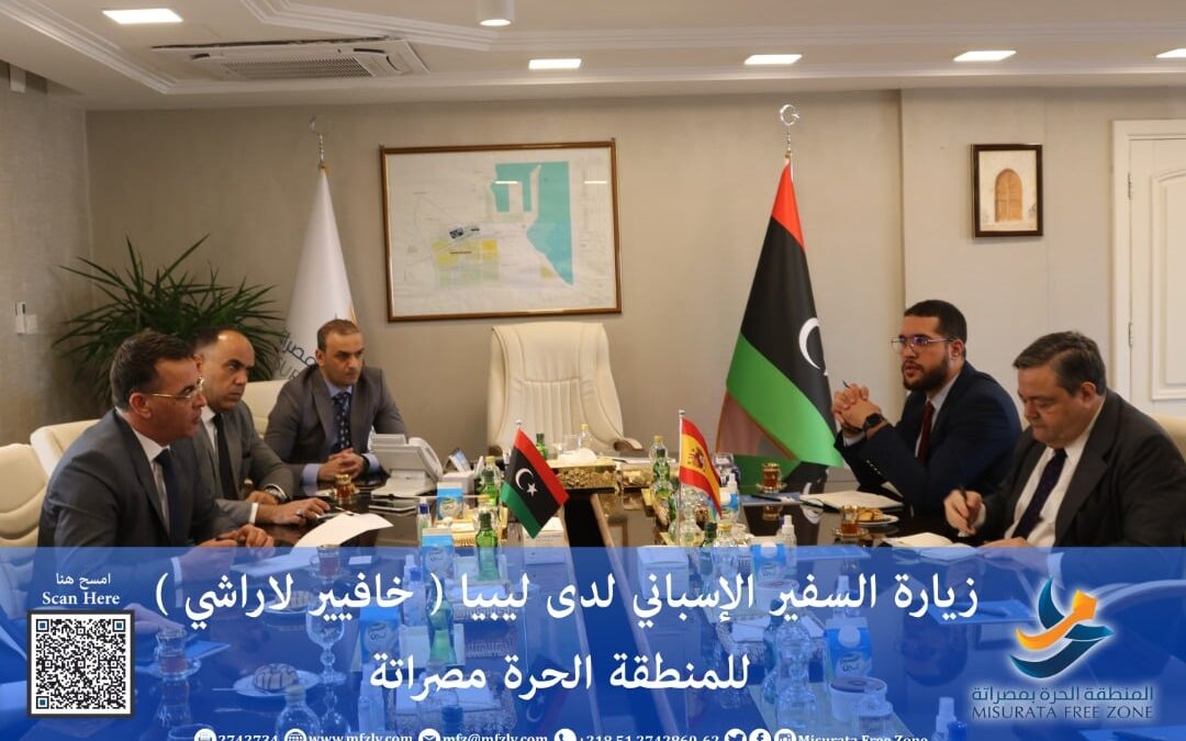 زيارة معالي سفير اسبانيا لدى ليبيا  للمنطقة الحرة بمصراتة
